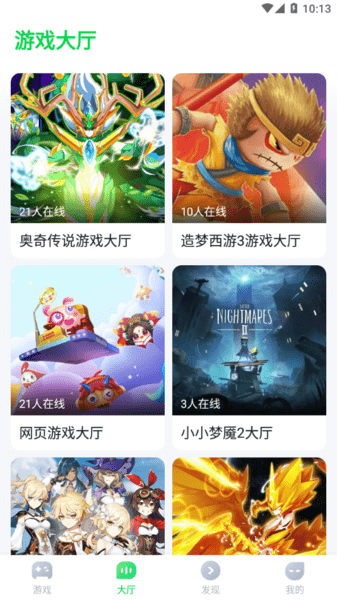 870游戏盒最新版本2022 游戏截图