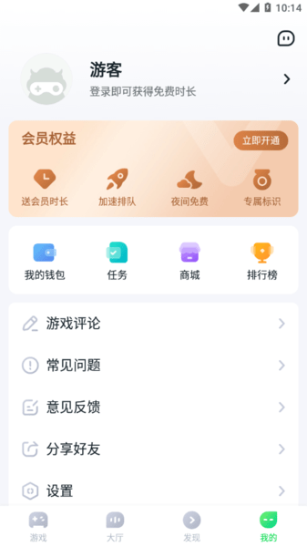 870游戏盒最新版本2022 游戏截图